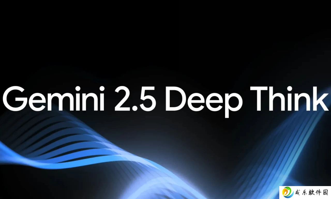 多项力压 Grok 4、OpenAI o3，谷歌推出 Gemini 2.5 Deep Think 模型