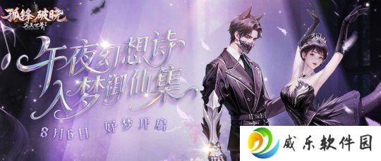 详细阅读:入梦御仙集!《完美国际2》8月6日梦幻开启 入梦御仙集!《完美国际2》8月6日梦幻开启