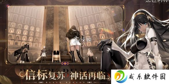 黑色信标1-8宝箱在哪-黑色信标巴别图书馆1-8宝箱位置