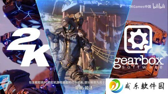 刀锋舞者！《无主之地4》铁骨战士拉法实机宣传片公开！
