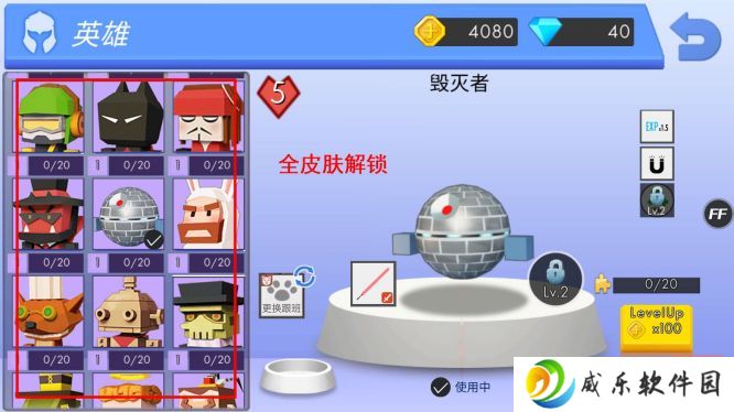 弓箭手大作战1.7全角色解锁版