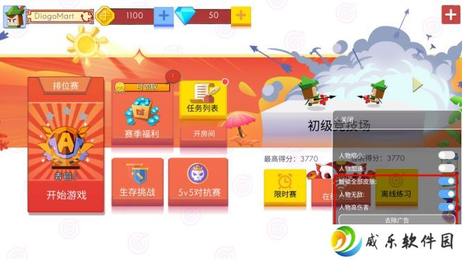 弓箭手大作战1.7全角色解锁版