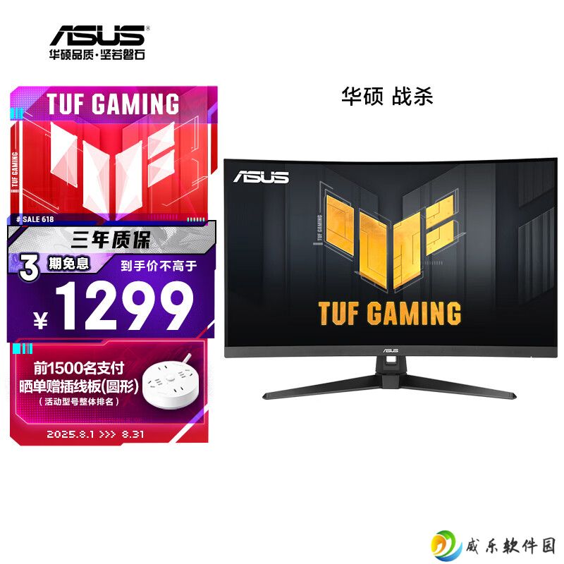 1080P 250Hz 超频 + 双扬，1299 元华硕推出 31.5 英寸曲面显示器“VG32VQM5B”
