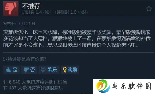 《明末：渊虚之羽》官方道歉，回调外服价格！剧情难度仍需优化