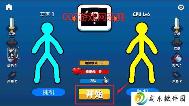 火柴人超级格斗最新版本下载
