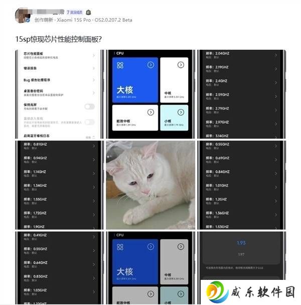 小米自研玄戒处理器电竞手机曝光：165Hz屏+9千毫安电池，性能对标顶尖