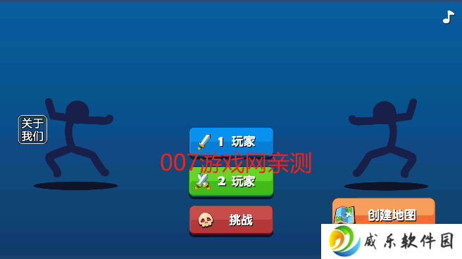 火柴人超级格斗最新版本下载