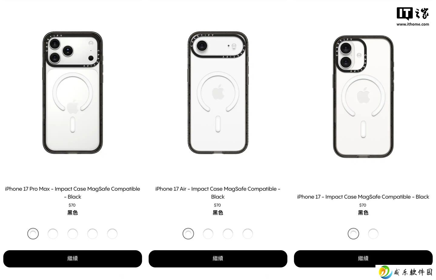 提前布局市场：Casetify 悄悄上架苹果 iPhone 17 / Air / Pro 系列手机适用保护壳