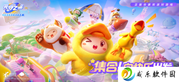 元梦之星华为手机版下载