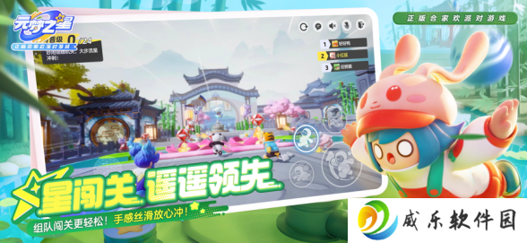元梦之星华为服下载安装-元梦之星华为手机版下载v1.3.18.1 最新版本