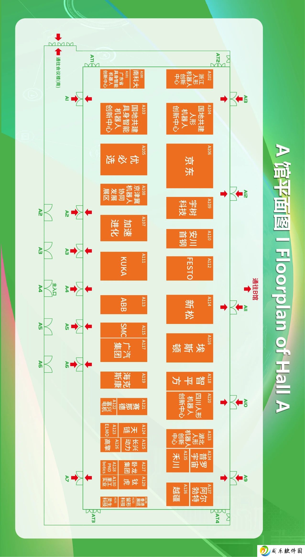 2025 世界机器人大会首发超 100 款新品：8 月 8 日开幕，展位图新鲜出炉