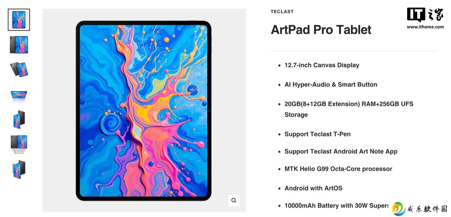 台电“高端平板电脑”ArtPad Pro 规格公布：联发科 G99 + 8G RAM、12.7 英寸 2K 60Hz 面板