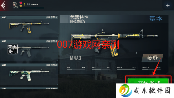 二战模拟器汉化版下载