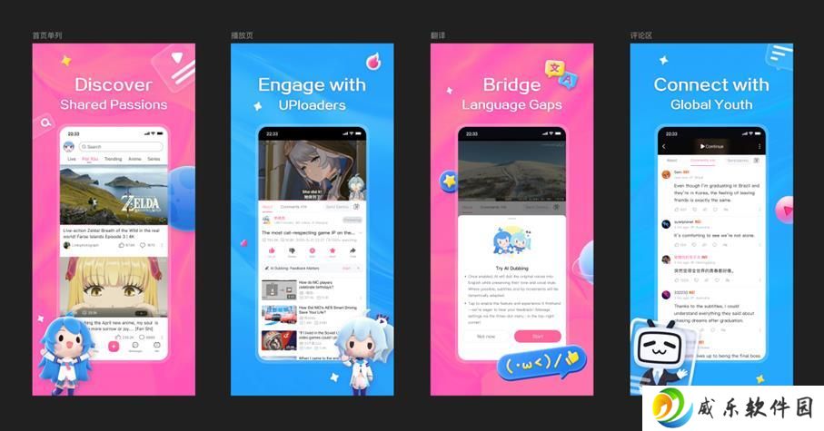 B站 App 海外上线“AI 原声翻译功能”：提供画面 / 音频两大翻译能力，引入大模型构建引擎