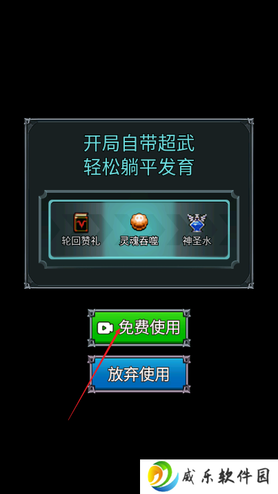 后世纪战争游戏下载