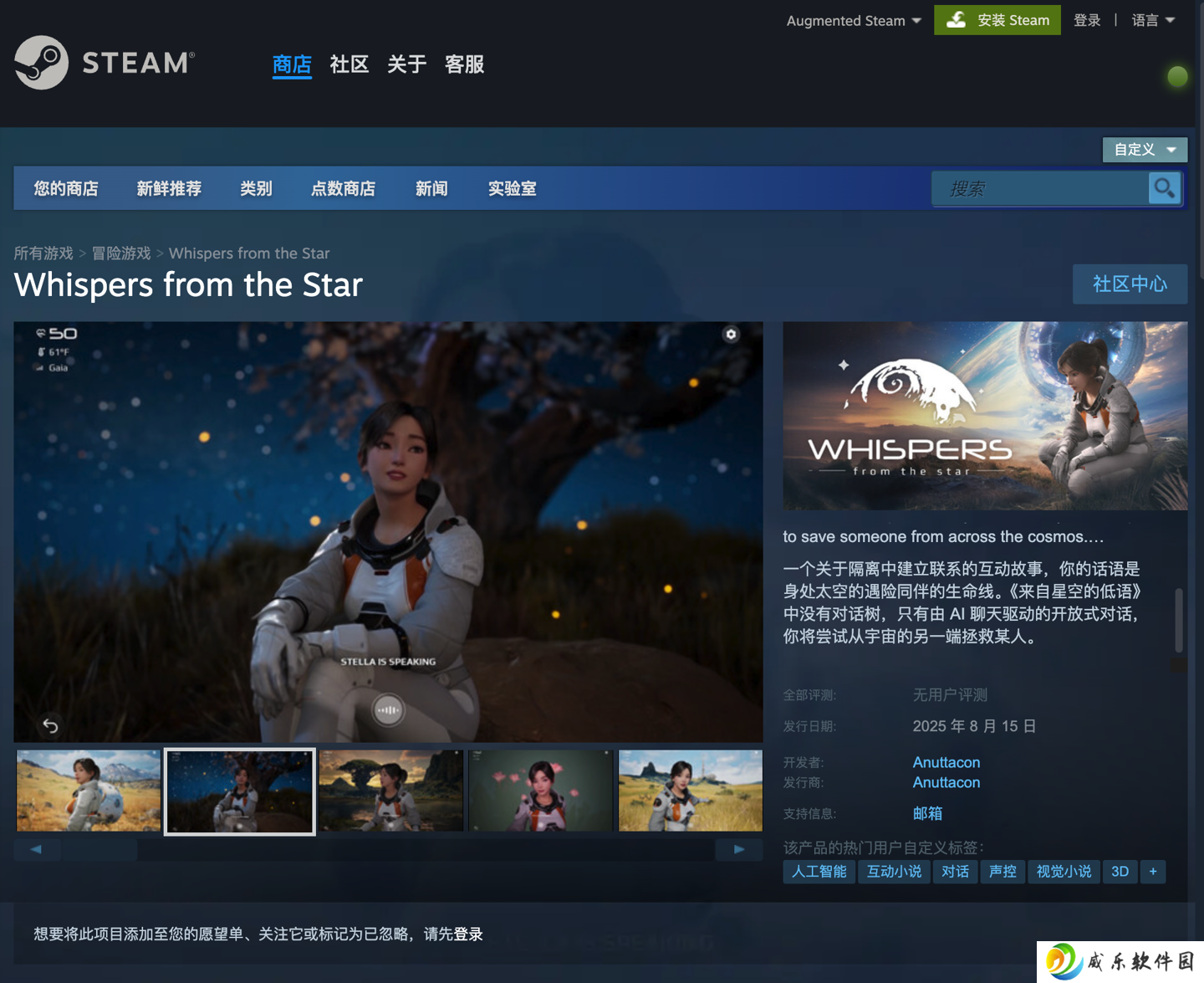 米哈游联创蔡浩宇主导 AI 游戏《星之低语》上架 Steam，探索人机情感交互