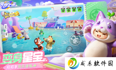 圆梦之星app下载安装最新版-圆梦之星app官方手机版下载(元梦之星)v1.3.18.1 安卓版