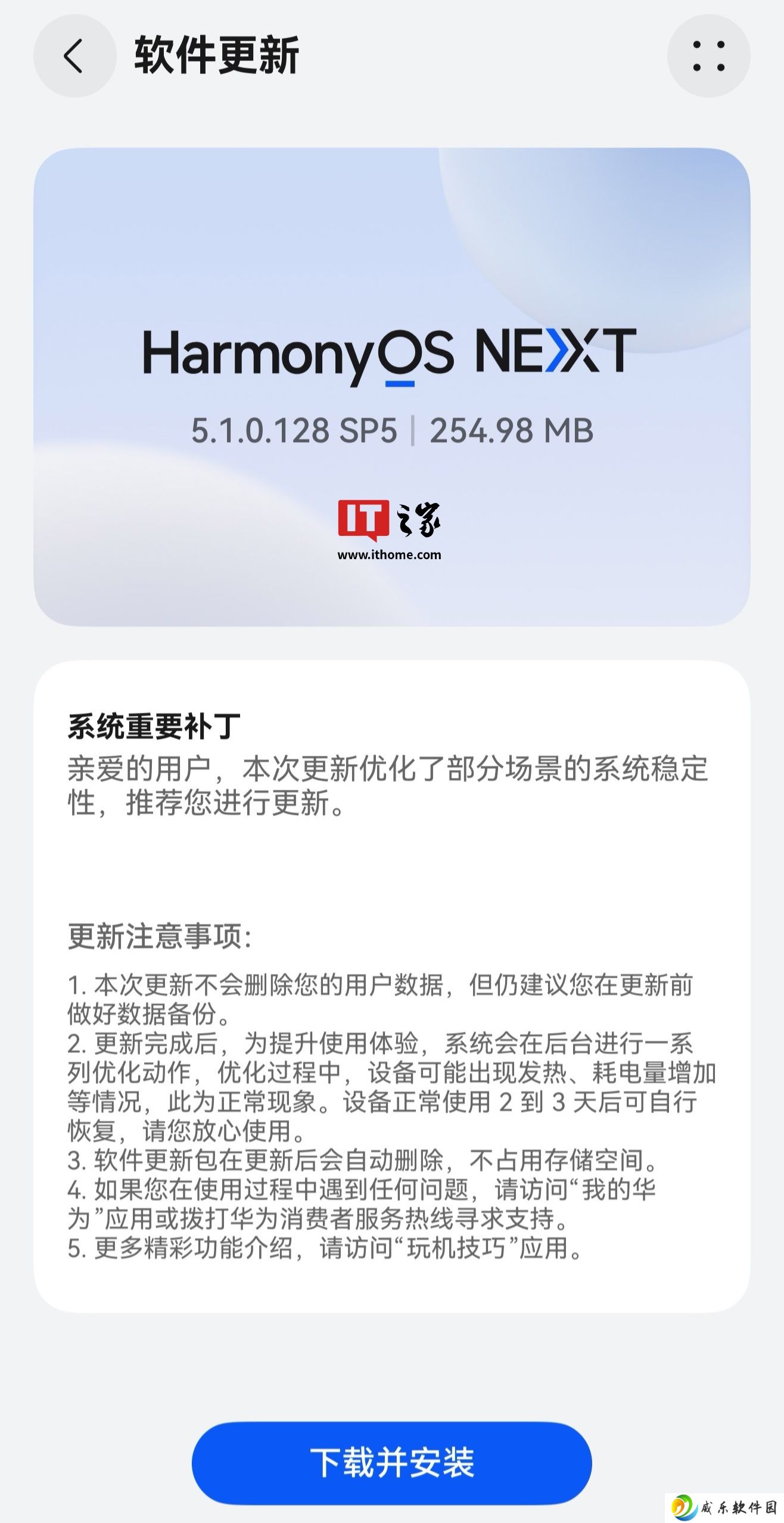 华为向鸿蒙 HarmonyOS 5.1 版本机型推送系统补丁，新增“升级尝鲜”入口