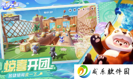 圆梦之星app官方手机版下载(元梦之星)
