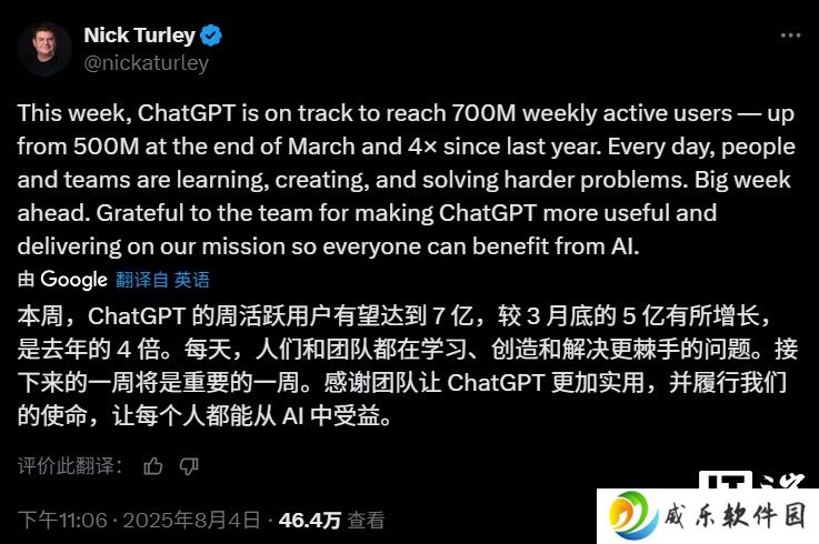 OpenAI：ChatGPT 本周有望达 7 亿周活跃用户，比去年增长 4 倍多