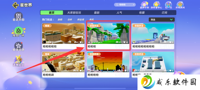 元梦之星枪枪枪地图版本下载