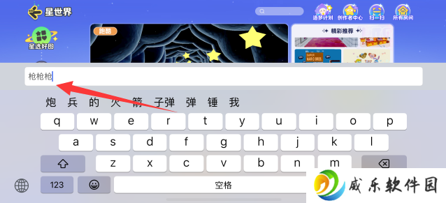 元梦之星枪枪枪游戏下载-元梦之星枪枪枪地图版本下载v1.1.188.1 官方正版