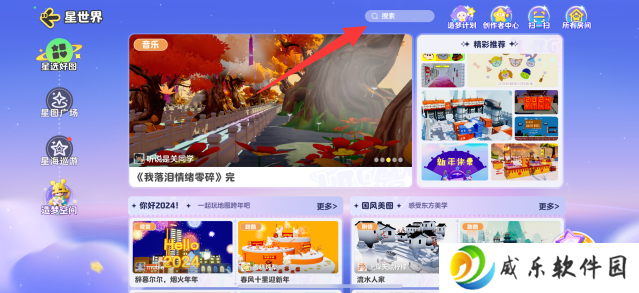 元梦之星鬼畜全明星地图下载安装-元梦之星鬼畜全明星游戏下载手机版v1.1.188.1 官方正版