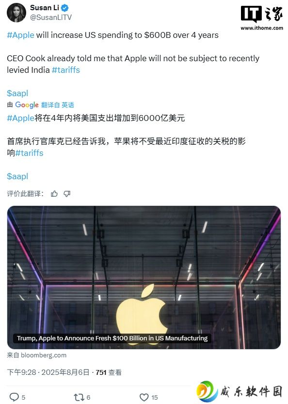 苹果被曝将追加 1000 亿美元在美投资，换取印度 iPhone 关税豁免