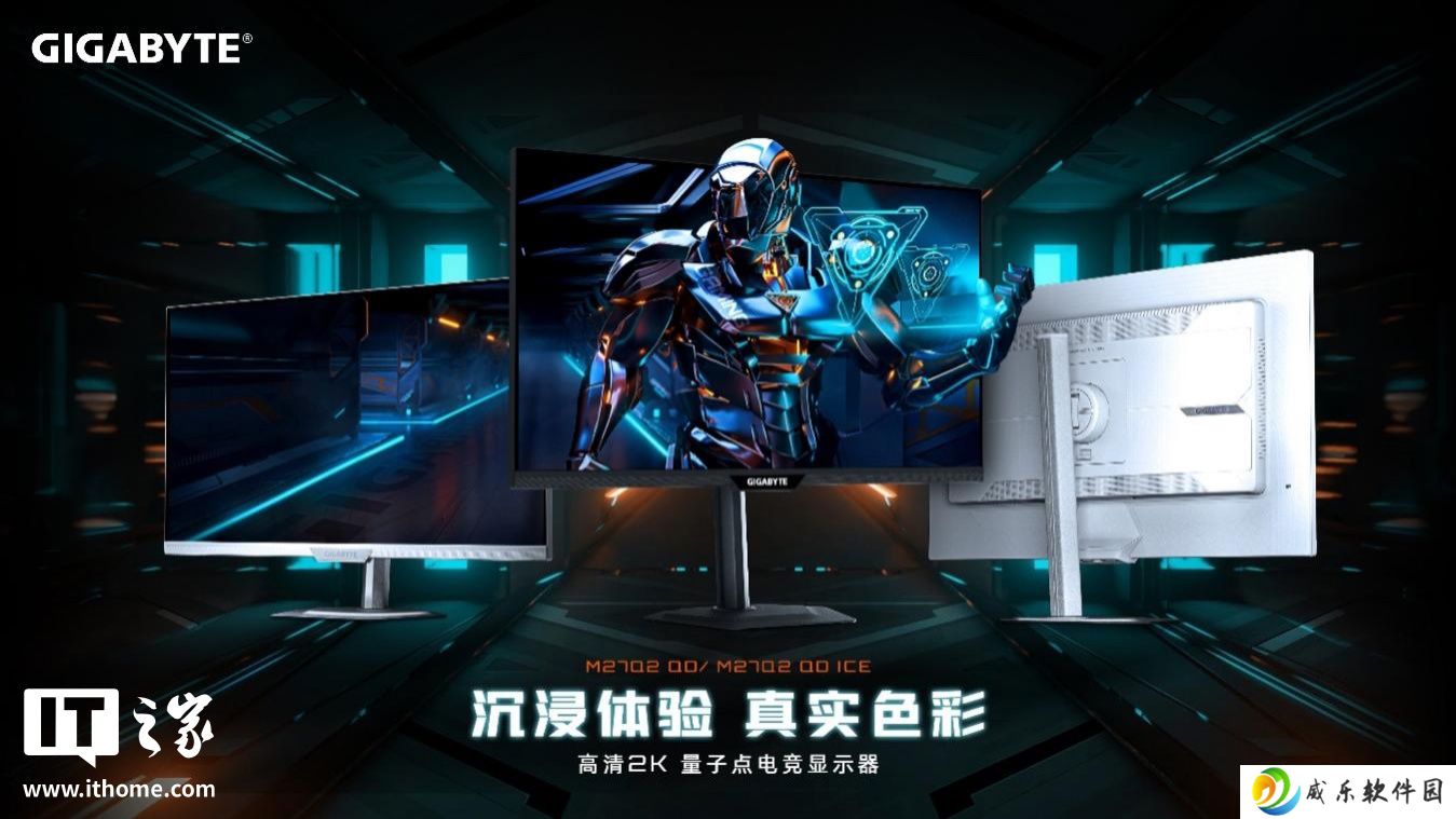 2K 210Hz 超频 + 量子点技术，技嘉预热“M27Q2 QD”27 英寸显示器国行即将上市