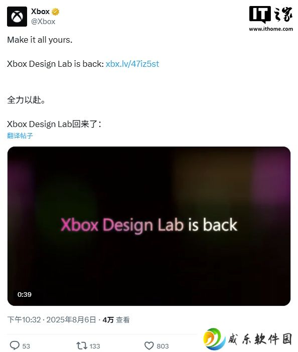 微软 Xbox 手柄设计实验室宣布回归，此前因切换支付平台而下线半年