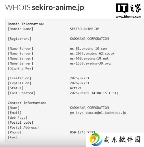 角川公司注册《只狼》动画域名