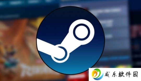 Steam商店重大改版即将更新 “抢先体验”测试版已上线