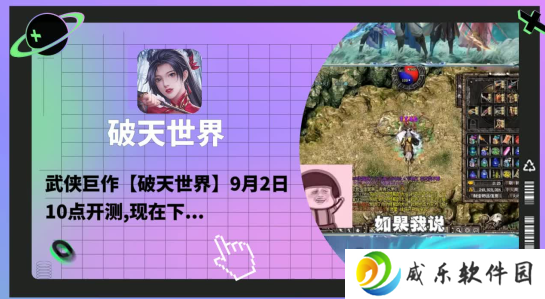 破天世界手游官方版下载-破天世界最新版v1.12 官方版