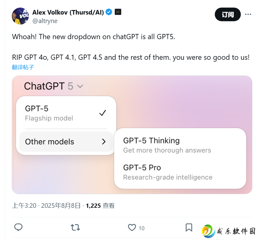 已切换至 GPT-5：OpenAI ChatGPT AI 聊天机器人告别 4o / 4.5/4.1 等混乱模型