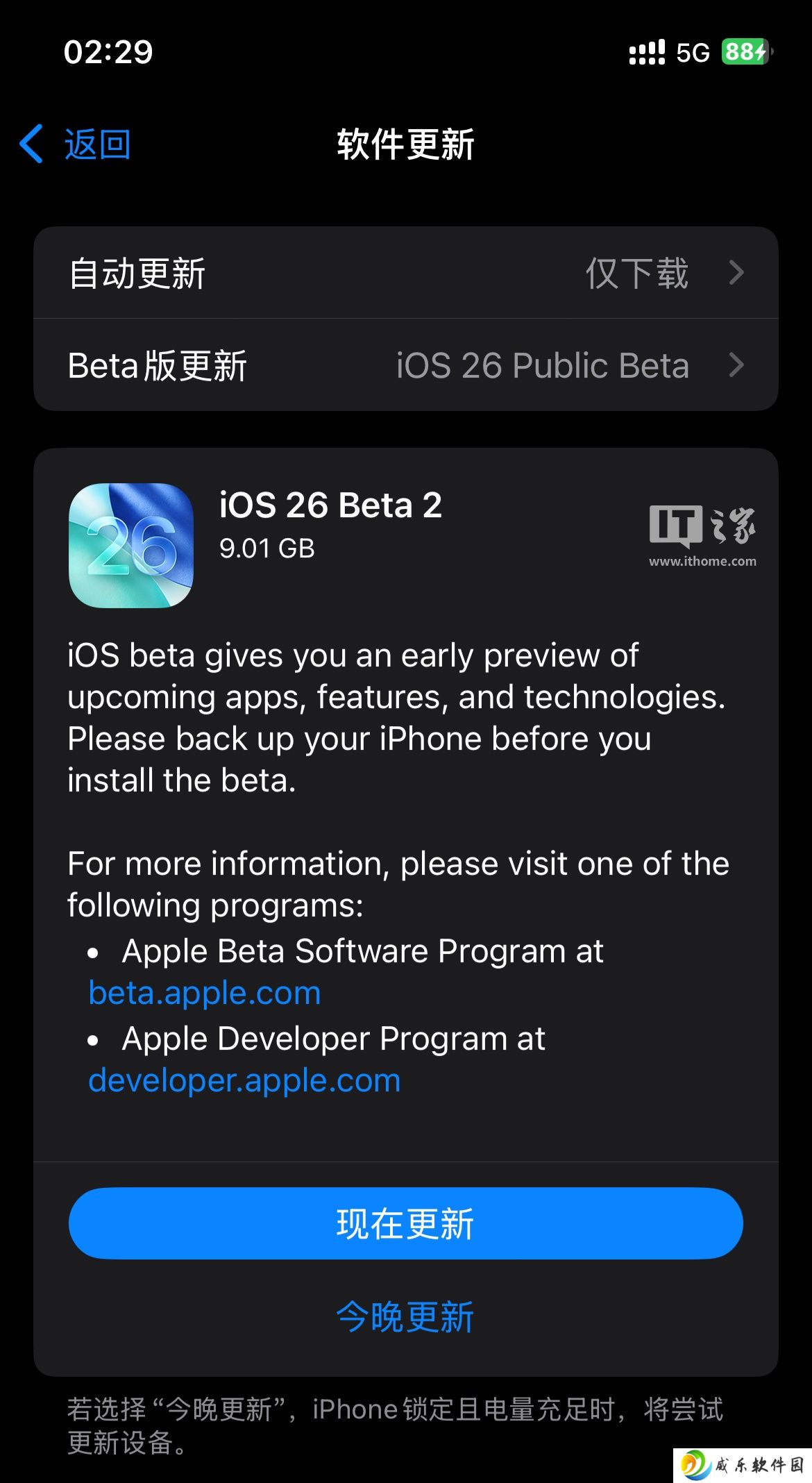 苹果发布 iOS / iPadOS / macOS 26 第 2 个公测版