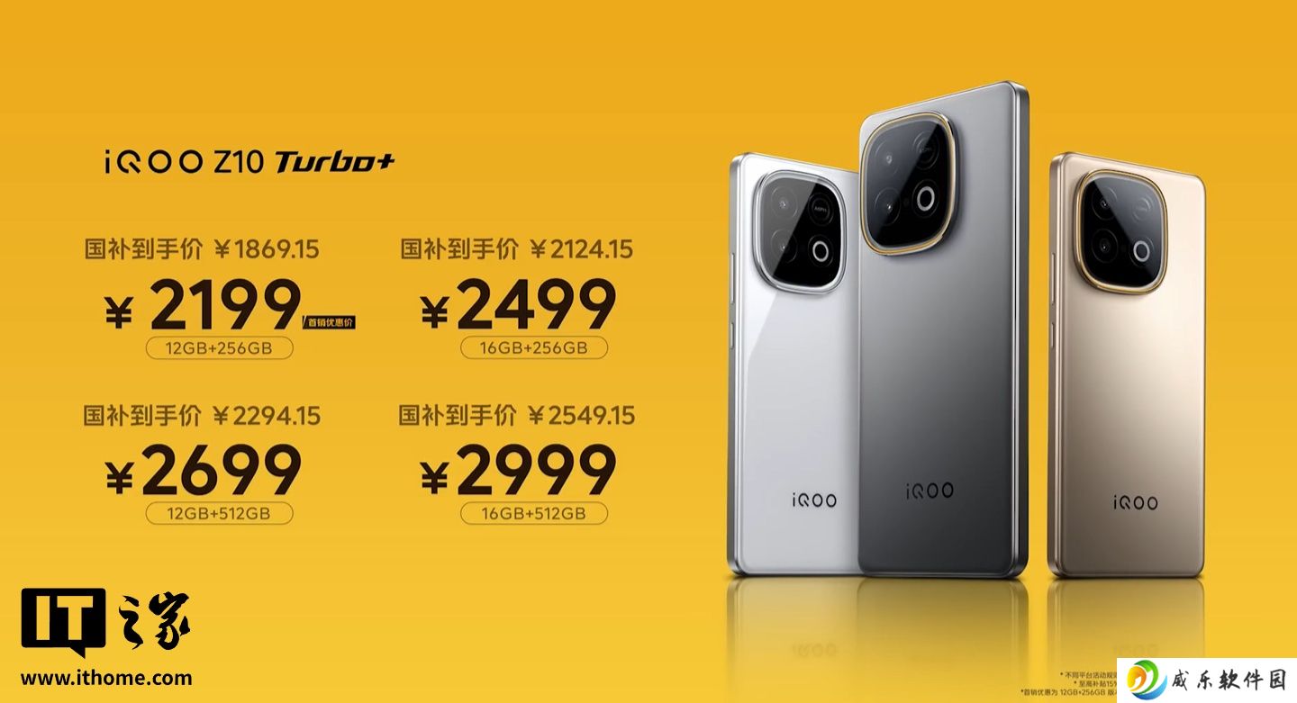 iQOO Z10 Turbo+ 销量王炸，首销是 Pro 版的 174%