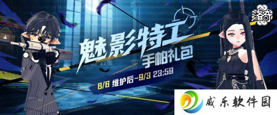 《洛奇》绝密任务 魅影特工出动！