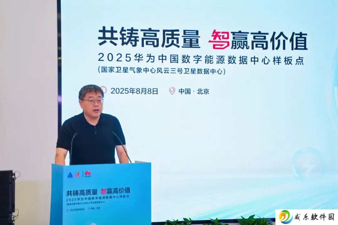 华为技术加持：国家卫星气象中心风云三号数据中心样板点发布