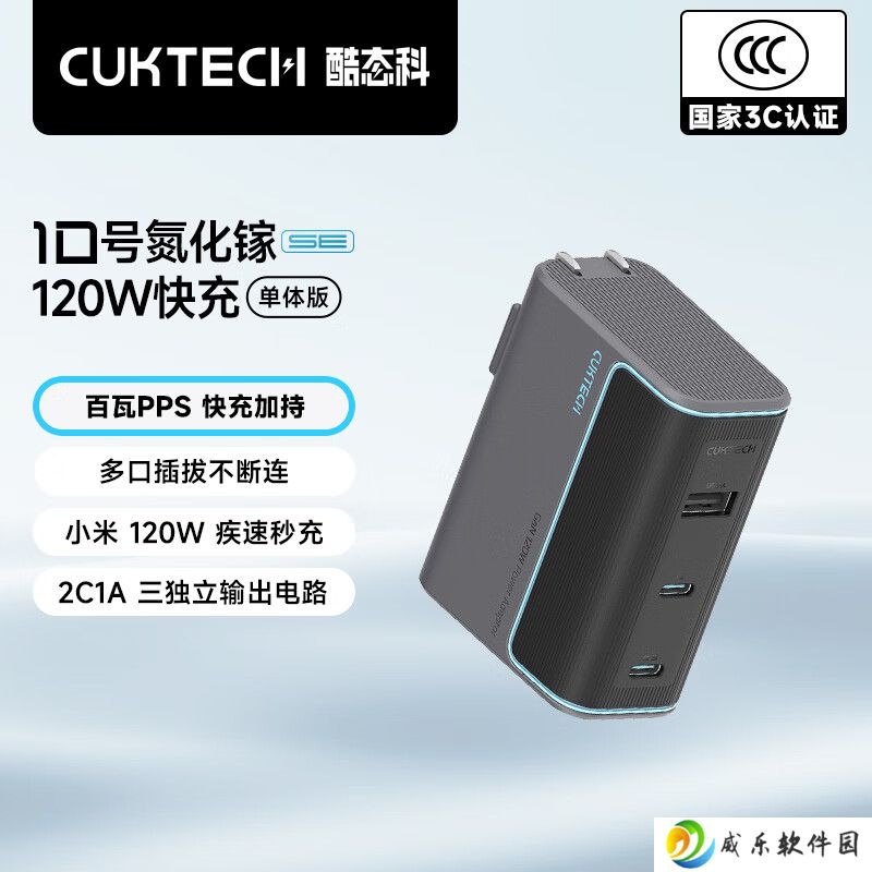 【限今日】你已经有很多充电头，但这款还没有: 酷态科全系 9 折，120W 闪充块 83.3 元