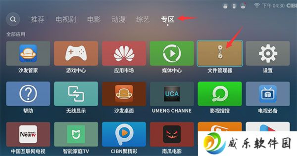 沙发管家电视版