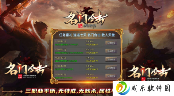 名门合击1.80版本(996传奇盒子)