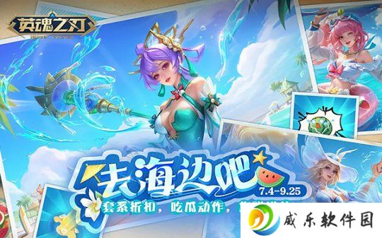 《英魂之刃》花木兰“晴风”皮肤灵动登场，多重福利劲爆来袭