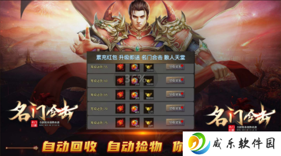 名门合击传奇手游下载-名门合击1.80版本(996传奇盒子)v4.3.2 官方正版