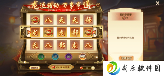 活动爆料这欧气挡不住！接龙运开宝箱，战力轻松升！高折扣雕纹等你兑换！