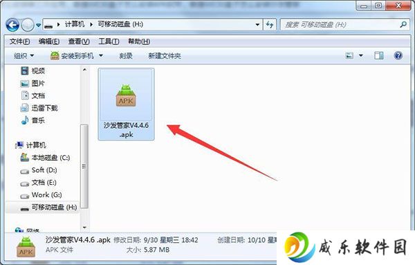 沙发管家电视版安装包下载-沙发管家电视版本免费下载