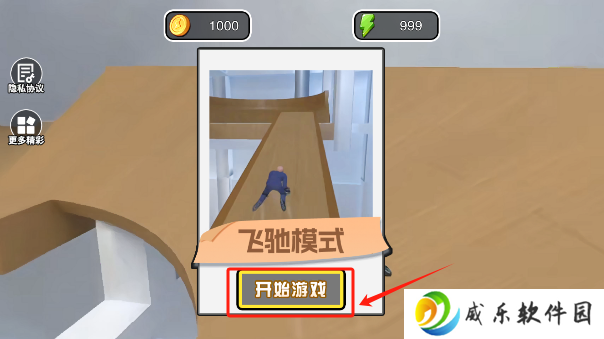 找个班上手机版下载