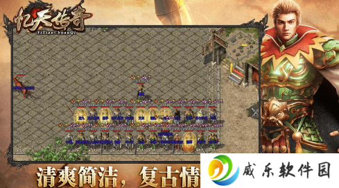 忆天传奇1.76版本(996传奇盒子)