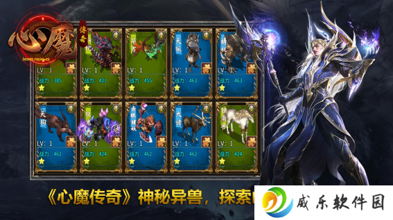 心魔传奇无限刀手游下载-心魔传奇1.85版本(996传奇盒子)v4.3.2 最新版