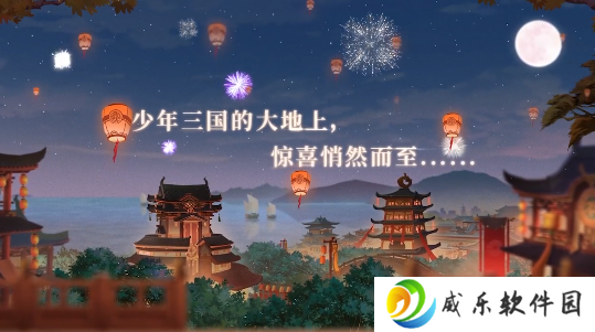 少年三国志2手游官方下载-少年三国志2最新版本下载v1.50.06 安卓版