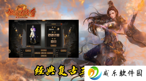 傲宇游传奇三职业手游下载-傲宇游传奇1.76版本(996传奇盒子)v4.3.2 官方正版